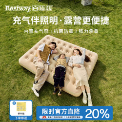 BESTWAY 星栖MAX充气床垫 双人全自动充气床 户外露营家用打地铺气垫671DD
