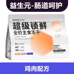BRIGHT 超级锁鲜全价主食冻干成幼猫粮95%肉含量无谷生骨肉 兔鸭鸭315g