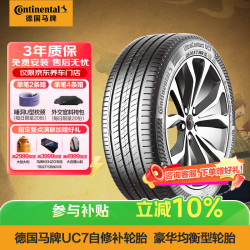 德国马牌 马牌（Continental）汽车轮胎 225/55R18 102W XL FR 适配奥迪 A6L