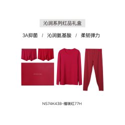 爱慕 先生秋冬本命年红礼盒男保暖套装 内裤2条