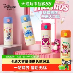 迪士尼 儿童保温杯男女生大容量直饮杯小学生上学专用卡通饮水杯子