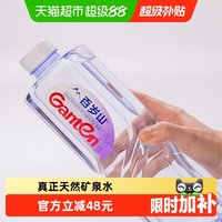 移动端、88VIP：百岁山 饮用天然矿泉水 1.5L*12瓶*3箱