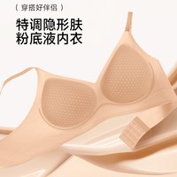 都市丽人 香氛粉底液内衣