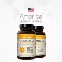 naturewise 阳光瓶 维生素d3 2000iu 360粒*2瓶