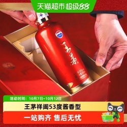 王茅 祥阖红单瓶53度酱香型白酒高度酒过节礼品