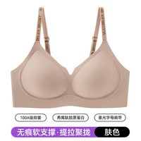 茵可可 内衣女小胸聚拢秋冬款字母肩带无钢圈防下垂粉底液无痕文胸