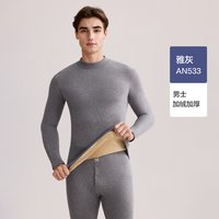 Hodo 高领保暖内衣加绒加厚色纺含羊毛男士女秋衣秋裤冬中老年套装