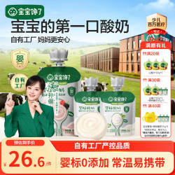 宝宝馋了 婴幼儿酸奶 155g*4盒 儿童常温奶饮