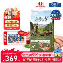 伯纳天纯 1.0无谷生鲜冻干牛肉狗粮10kg