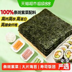 美好时光 喜之郎美好时光寿司海苔大片装紫菜包饭寿司专用材料饭团食材家用