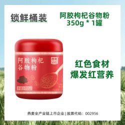 西麦 黑芝麻核桃猴头菇山药葛根阿胶枸杞谷物组合粉350g