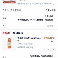 订单截图缩略图