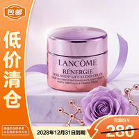 兰蔻 塑颜紧致提拉面霜15ml