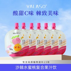 呀啦嗦 棘好喝沙棘果汁网红维C饮品青海小果生榨