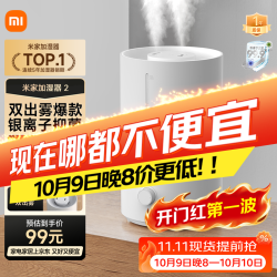 米家 MJJSQ02LX 加湿器 4L 白色