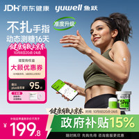 鱼跃 Anytime 5Pro 安耐糖5代动态血糖仪