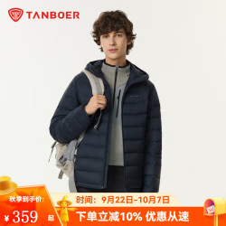 坦博尔 经典百搭轻薄羽绒服男秋冬休闲连帽保暖90安心羽绒外套