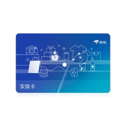 京东E卡 京东品牌储值卡 超市卡  京东饭卡 家装卡 图书卡 健康卡 专用商品