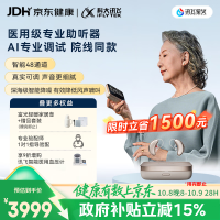 科大讯飞 RIC智能耳背式助听器老年人耳聋耳背气传导 新月双耳