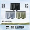 蕉下 透气抑菌 男士内裤