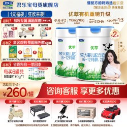 君乐宝 优萃有机2段较大婴儿牛奶粉二段配方800gX6罐