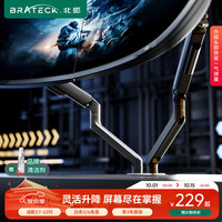 北弧 双屏显示器支架 机械臂一拖二 电脑支架多屏扩展桌面夹式底座 屏幕升降悬空托增高架E350ez-2