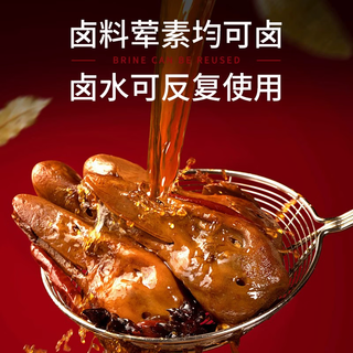 嘉和酿造 五香卤料包 150g(50g*3袋) 调味品