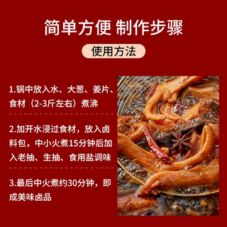 嘉和酿造 五香卤料包 150g(50g*3袋) 调味品