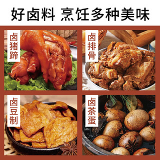 嘉和酿造 五香卤料包 150g(50g*3袋) 调味品