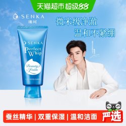 珊珂 蚕丝保湿泡沫洁面膏 120g