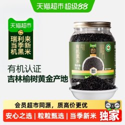 瑞利来 有机黑米 1000g 五谷杂粮