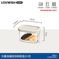 乐唯诗 玻璃保鲜盒冰箱专用收纳容器冷冻食品密封盒冷藏蔬菜食物分装盒 乐叠辅食盒小号300ml*1