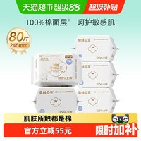移动端、88VIP:全棉时代 奈丝公主卫生巾 245mm*80片