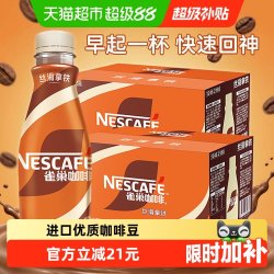 雀巢 丝滑拿铁 268ml*15瓶*2箱