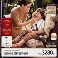 BeBeBus 新国标大童儿童安全座椅3-12岁宝宝汽车用iSize认证智能语音通风 远航家 语音通风