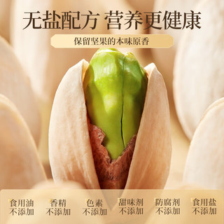 京觅 天虹牌联名 原味大颗粒 500g 罐装 开心果
