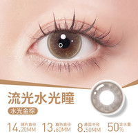 博士伦 万花瞳光的三次方彩色隐形眼镜 水光金棕 0度 2片装