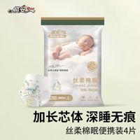 百亿补贴：祺安 纸尿裤乳木果油拉拉裤超薄透气婴儿尿不湿便携试用装