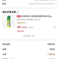 订单截图缩略图