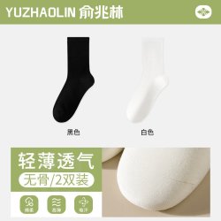 俞兆林 袜子女春秋款中筒袜防臭吸汗堆堆月子袜夏季爆款白色搭配拖鞋长袜