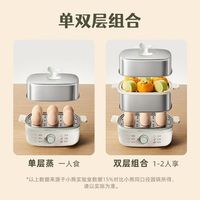 百亿补贴：小熊 蒸蛋器304不锈钢家用自动断电煮蛋器小型蒸锅方形定时早餐机