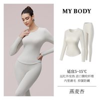 88VIP：MY BODY MYBODY商场同款秋新款保暖内衣女士基础打底薄绒秋衣秋裤保暖套装