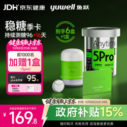 鱼跃 安耐糖5代动态血糖仪家用持续监测稳糖季卡Anytime5Pro