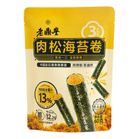 老鼎丰 海苔肉松卷 60g 饼干糕点