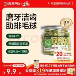 网易严选 猫零食 猫薄荷饼干 95g