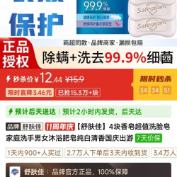 舒肤佳4块香皂超值洗脸皂家庭洗手男女沐浴肥皂纯白清香国庆出游
