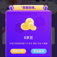 「爷爷的农场京东自营旗舰店」加购送5京豆