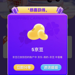 「爷爷的农场京东自营旗舰店」加购送5京豆