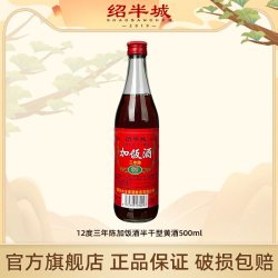 绍半城 三年陈加饭花雕酒500ml*单瓶