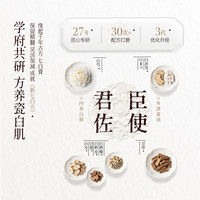 佰草集新七白美白祛斑修护爽肤水 200ml